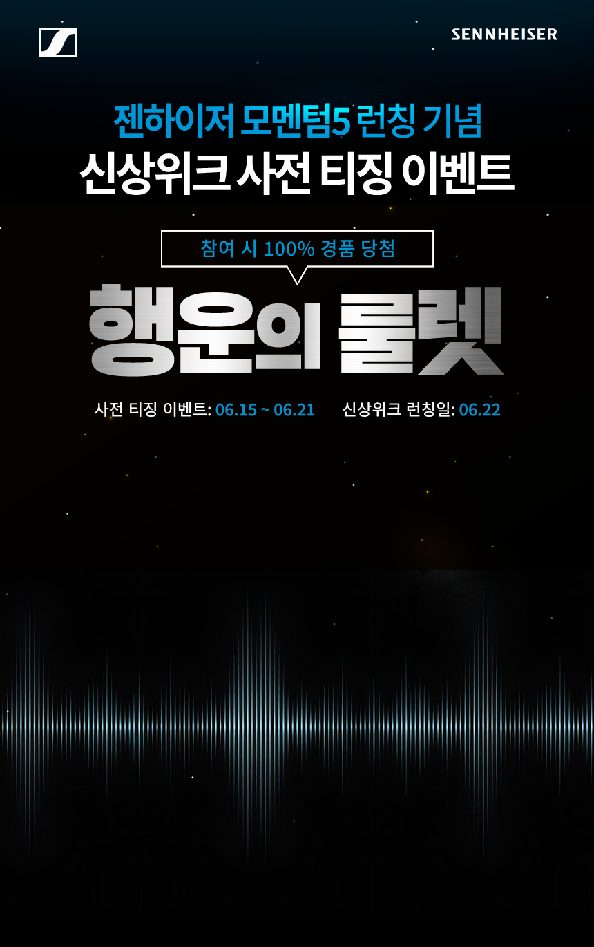 무조건 당첨! 행운의 룰렛